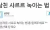 웃긴글2