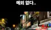 태국낮술금지법