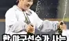 오지환이 사는 아파트 근황