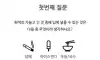 심리테스트갑니다1