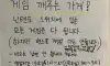 요즘 초딩들 부업