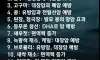암예방음식들