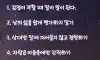 나이먹을수록 침묵해야 하는 순간