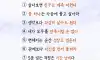 인생이 편해지는 7가지