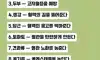 보약같은 음식들