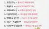 인생풀리는 마음기술