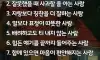 어딜가도 사랑받는 사람