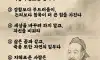 장자명언 7선