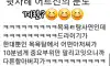 뒷차례 어르신의 분노