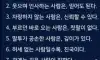 사람을 꿰뚫는 지혜