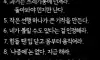 지혜의 말 10가지