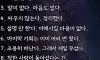 착한 사람이 돌아서면 무서운 이유