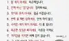 꼴보기 싫은 사람 피하는 법