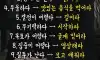 삶에 도움이 되는 13가지 생각