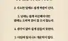 스트레스가 높은 사람
