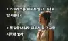 차분해지는 법