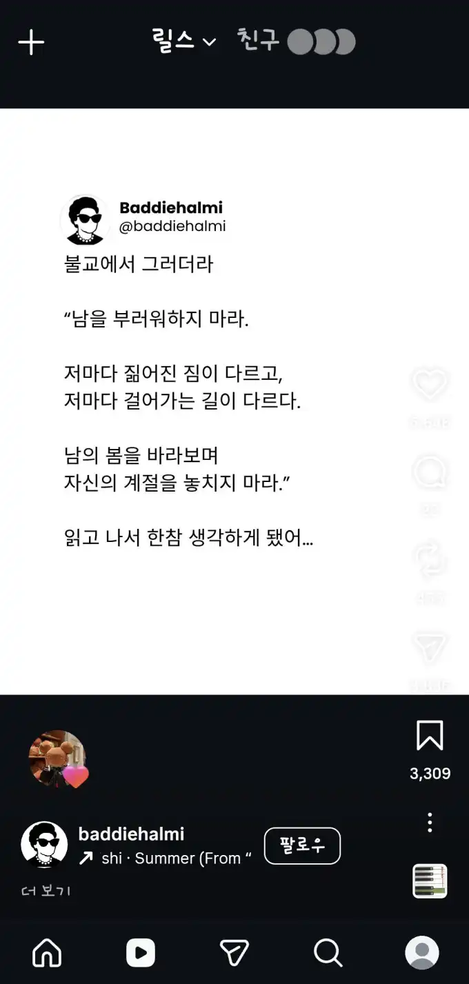 20260724025945Screenshot_20260718_103850_Instagram.jpg
