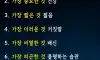 잊었던 삶의 가치