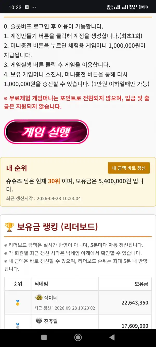 20260928102548Screenshot_20260928102308522_com.android.chrome.jpg