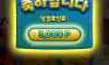 리뷰 룰렛 ㅜㅠ
