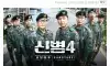 요즘 유행 잘 따라간 드라마