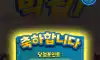 한달 빅휠