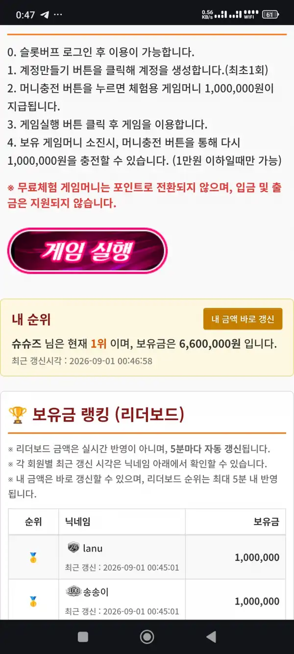20260901004826Screenshot_20260901004704317_com.android.chrome.jpg