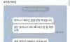 초등학생 6학년이 엄마에게 카톡으로 남긴