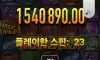 삐에로 잭팟후기