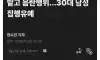미쳐돌아가네