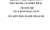 남편 몰래 로또 복권 가진 아내