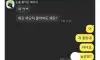 소개팅녀 차단 이유