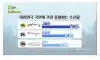 대한민국 국민이 가장 좋아하는 수산물