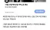 요즘 심각하다는 런닝맨 송지효 민심