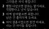진인사대천명