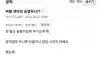 공익과의 전쟁선포