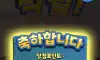 빅휠 고마워
