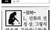 데스노트 원작자가 생각하는 머리가 가장 좋은 캐릭터