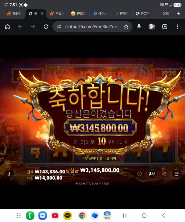 20261014233323Screenshot_20261014_195120_Chrome.jpg