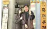 스즈무라 아이리 다녀간 한국 죽 집 사장님 미소 ㅋㅋㅋ
