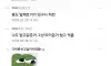 두유 맛있는데 따갑다는 디씨인