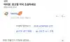 창고형 약국을 조심해야 하는 이유
