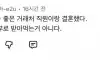 직장 다닐때 간식 주는 사람 조심해라