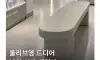 올리브영에 최근에 생긴 남친의자