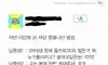 트위터 아줌마가 말하는 남중생의 성희롱 수준