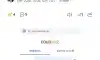 쿠팡·쿠팡이츠·라이더 어플 접속 오류…쿠팡 "원인 파악 중