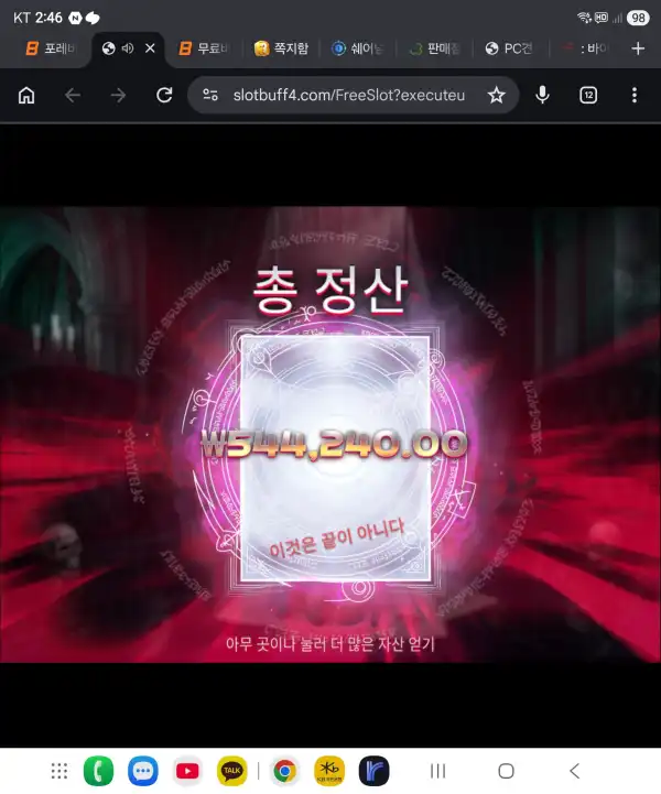 20261005234617Screenshot_20261005_144641_Chrome.jpg