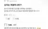 숫자는 여혐 아니야???