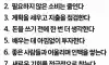 돈이 잘 모이는 사람