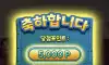 리뷰 이벤 룰렛 ㅠ
